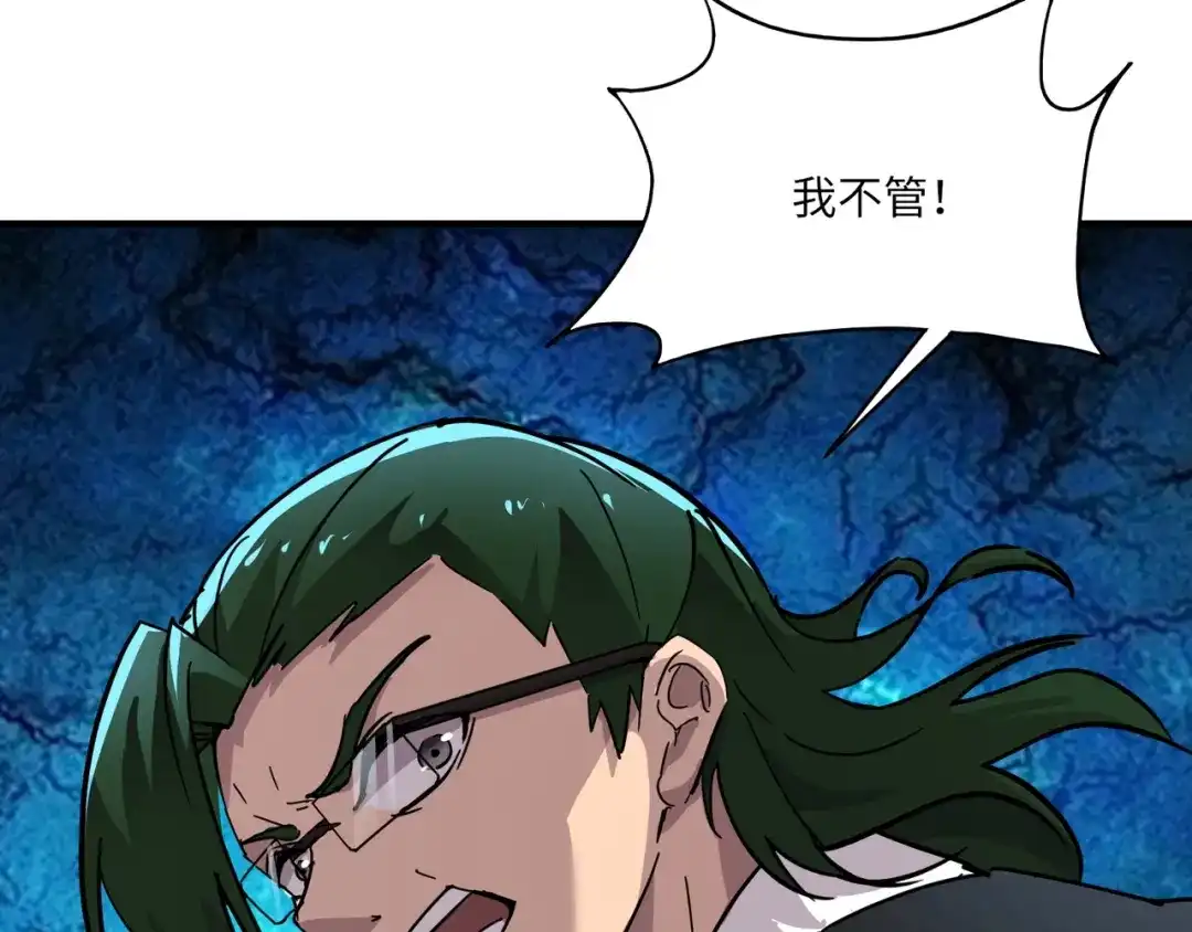 全民御灵：我的灵宠是女僵尸 第43话 第三只灵宠契约成功！！！ 第89页
