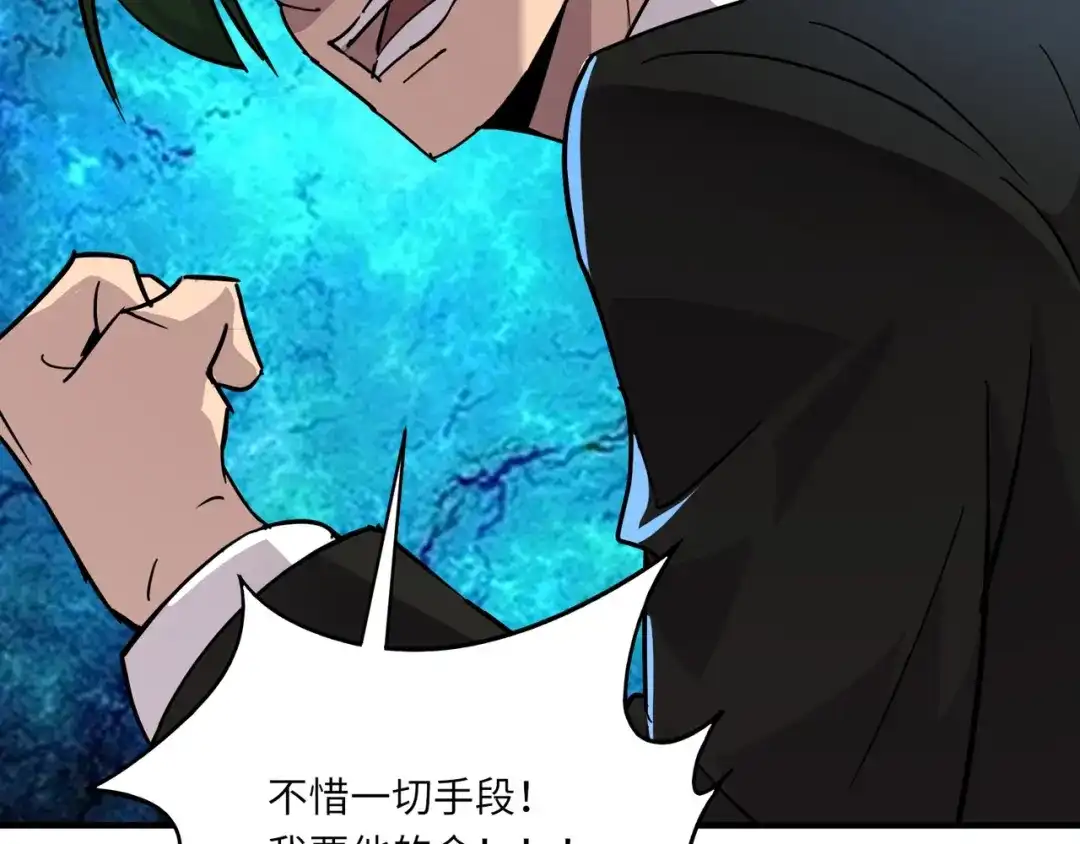 全民御灵：我的灵宠是女僵尸 第43话 第三只灵宠契约成功！！！ 第90页