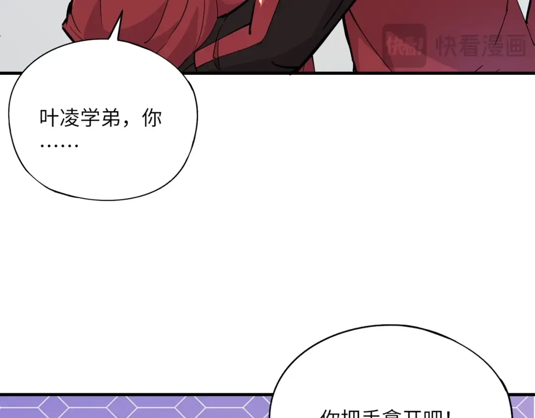 全民御灵：我的灵宠是女僵尸 第43话 第三只灵宠契约成功！！！ 第93页