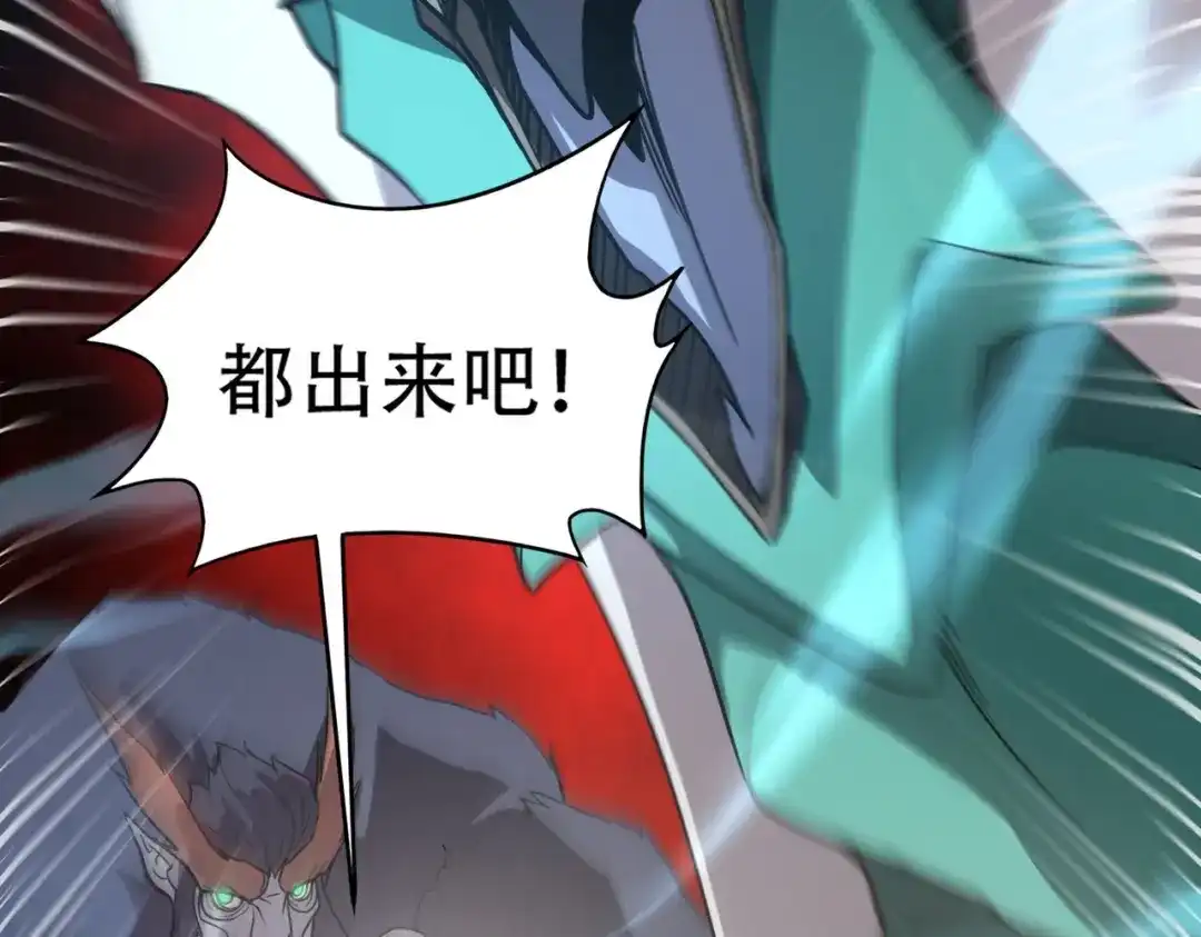 全民御灵：我的灵宠是女僵尸 第44话 首席之争！学姐放马过来呀！ 第101页