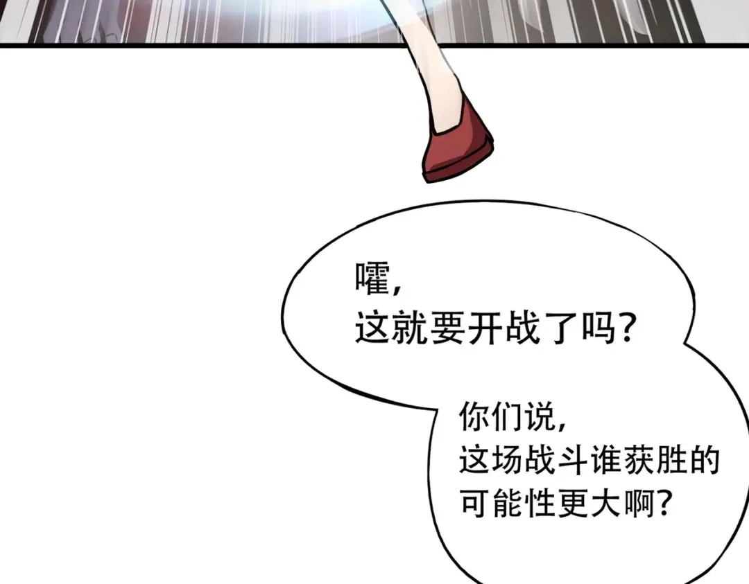 全民御灵：我的灵宠是女僵尸 第44话 首席之争！学姐放马过来呀！ 第103页
