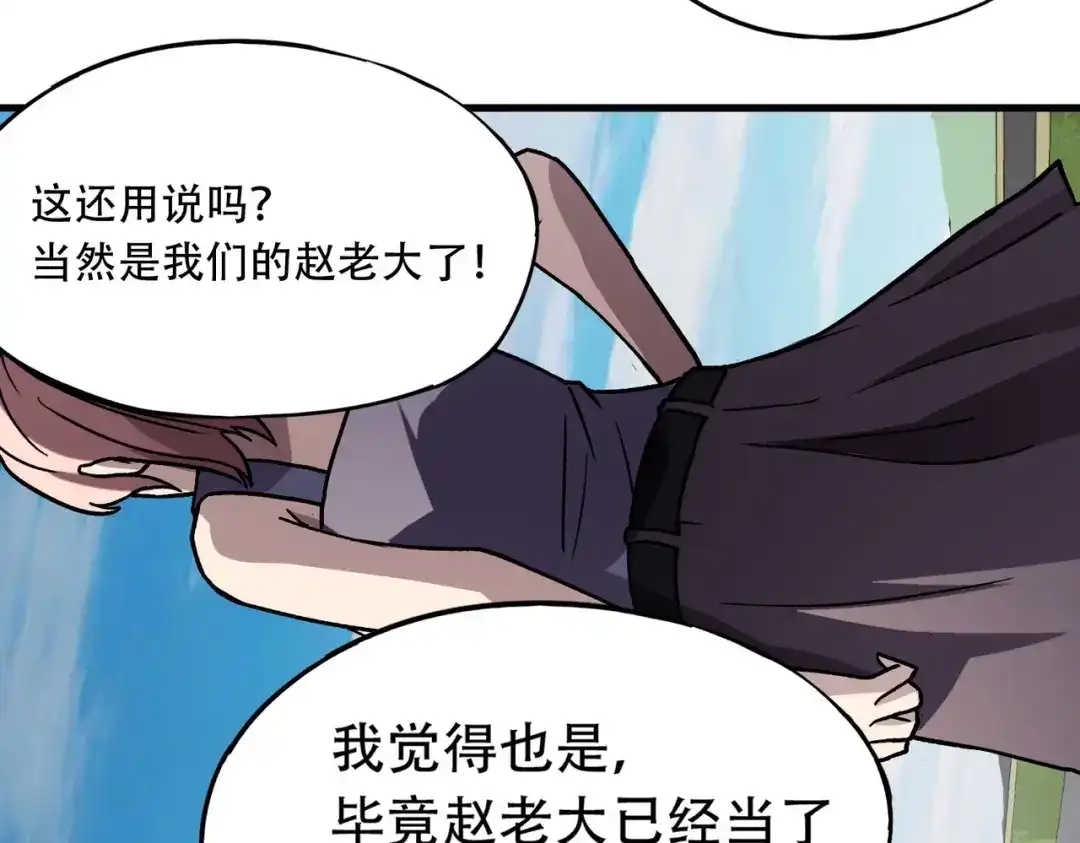 全民御灵：我的灵宠是女僵尸 第44话 首席之争！学姐放马过来呀！ 第104页