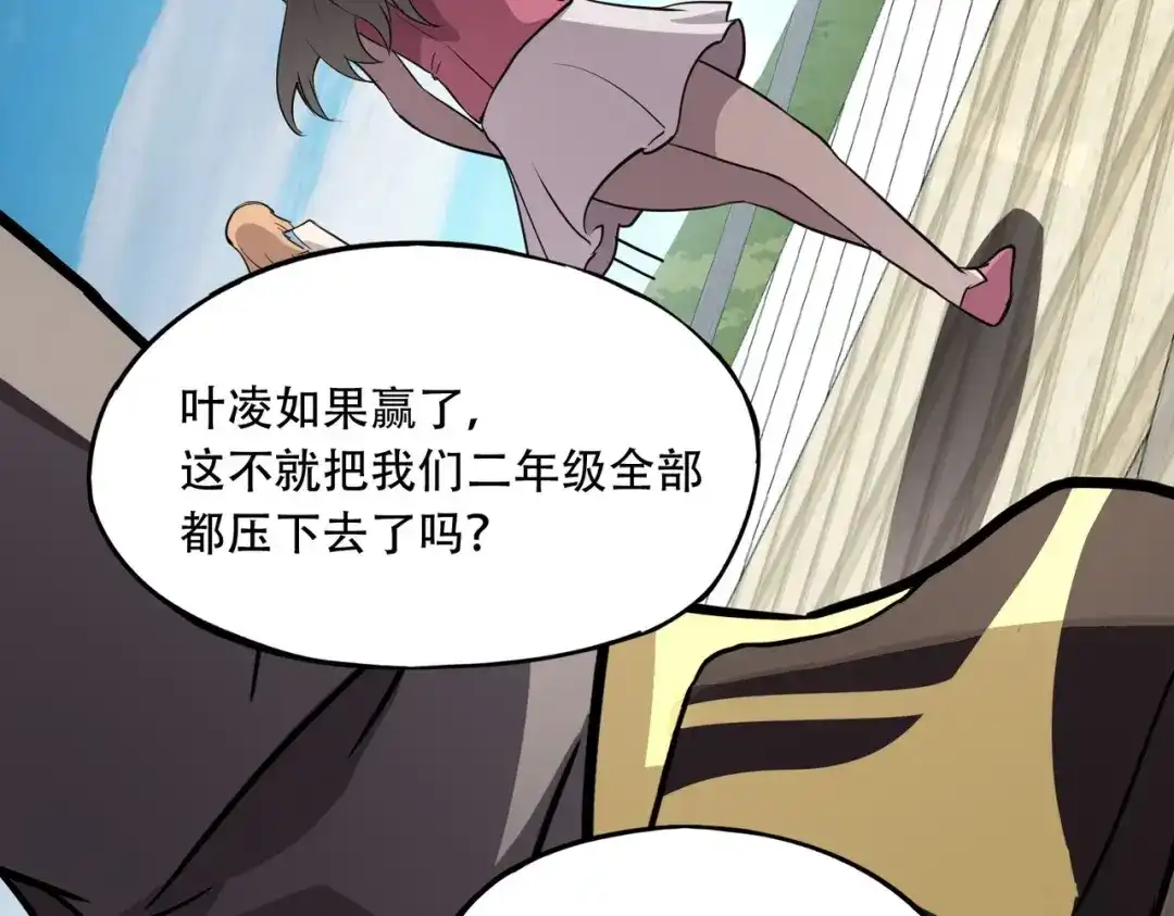 全民御灵：我的灵宠是女僵尸 第44话 首席之争！学姐放马过来呀！ 第107页