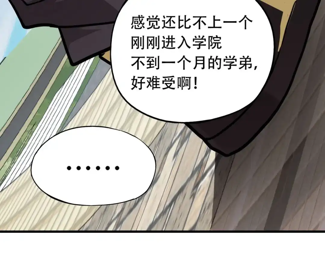 全民御灵：我的灵宠是女僵尸 第44话 首席之争！学姐放马过来呀！ 第108页
