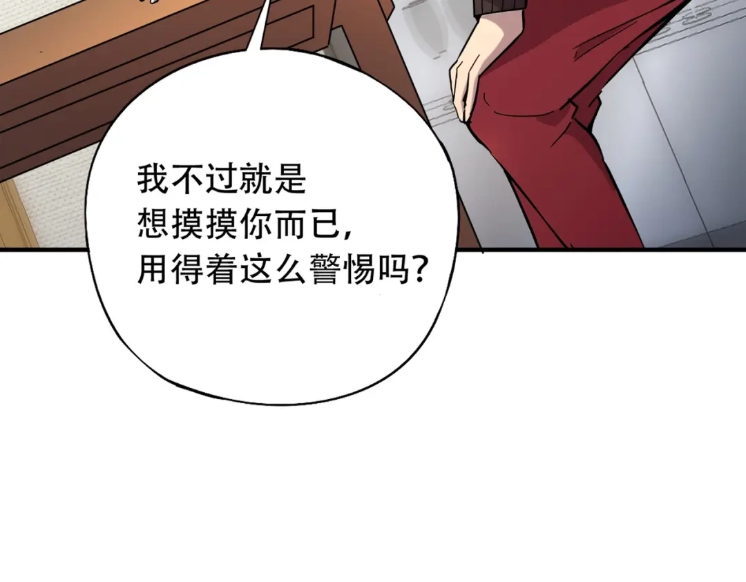 全民御灵：我的灵宠是女僵尸 第44话 首席之争！学姐放马过来呀！ 第11页