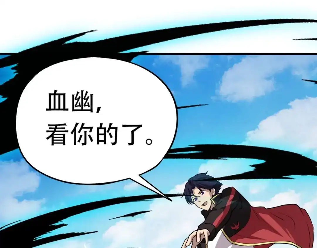 全民御灵：我的灵宠是女僵尸 第44话 首席之争！学姐放马过来呀！ 第110页