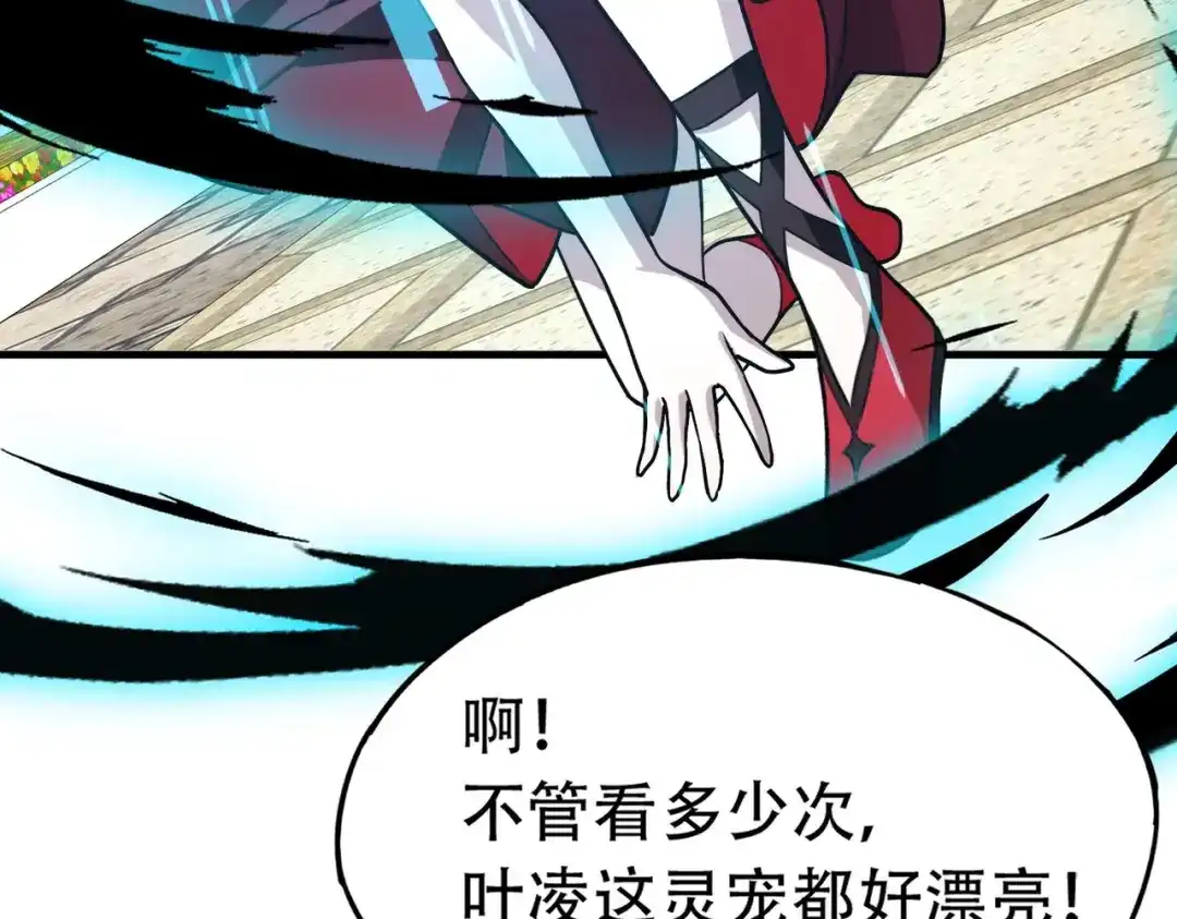 全民御灵：我的灵宠是女僵尸 第44话 首席之争！学姐放马过来呀！ 第112页