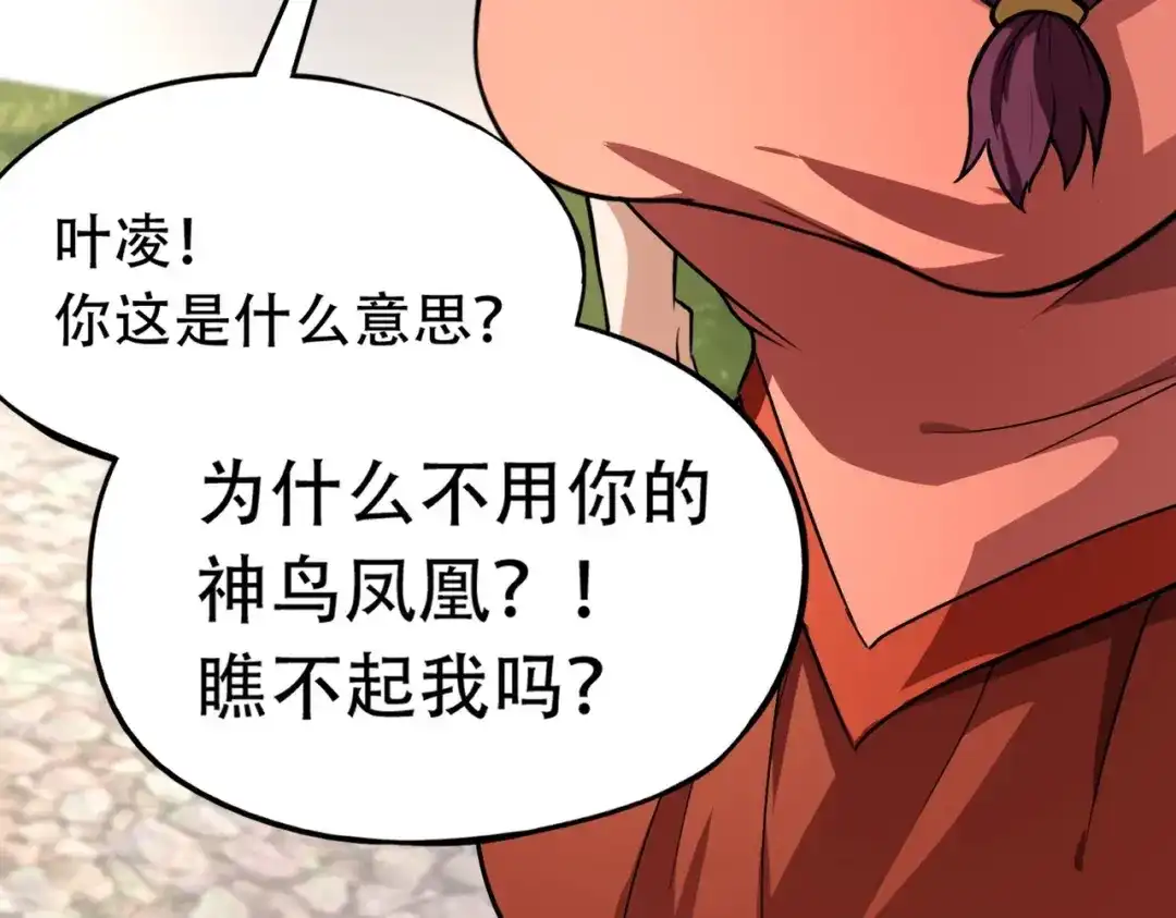 全民御灵：我的灵宠是女僵尸 第44话 首席之争！学姐放马过来呀！ 第118页