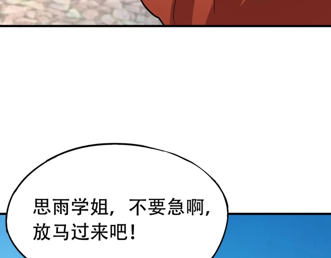 全民御灵：我的灵宠是女僵尸 第44话 首席之争！学姐放马过来呀！ 第119页