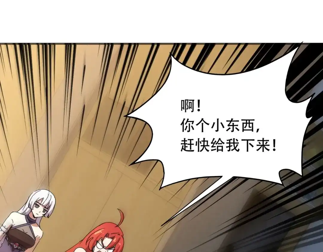 全民御灵：我的灵宠是女僵尸 第44话 首席之争！学姐放马过来呀！ 第12页