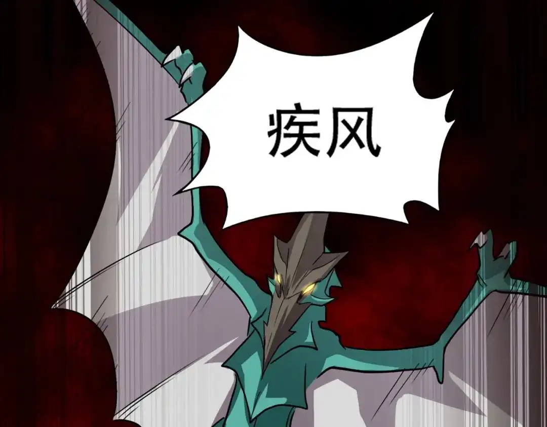 全民御灵：我的灵宠是女僵尸 第44话 首席之争！学姐放马过来呀！ 第123页