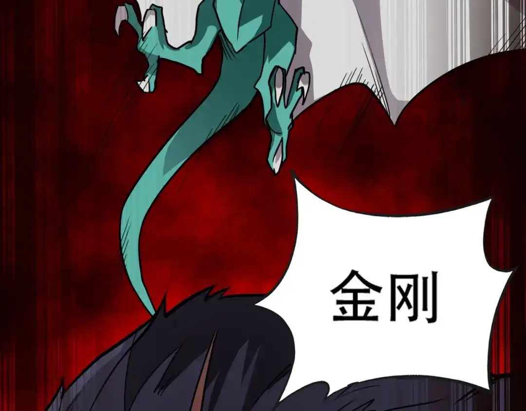 全民御灵：我的灵宠是女僵尸 第44话 首席之争！学姐放马过来呀！ 第124页