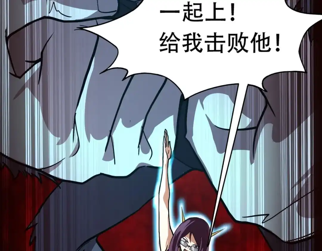全民御灵：我的灵宠是女僵尸 第44话 首席之争！学姐放马过来呀！ 第126页