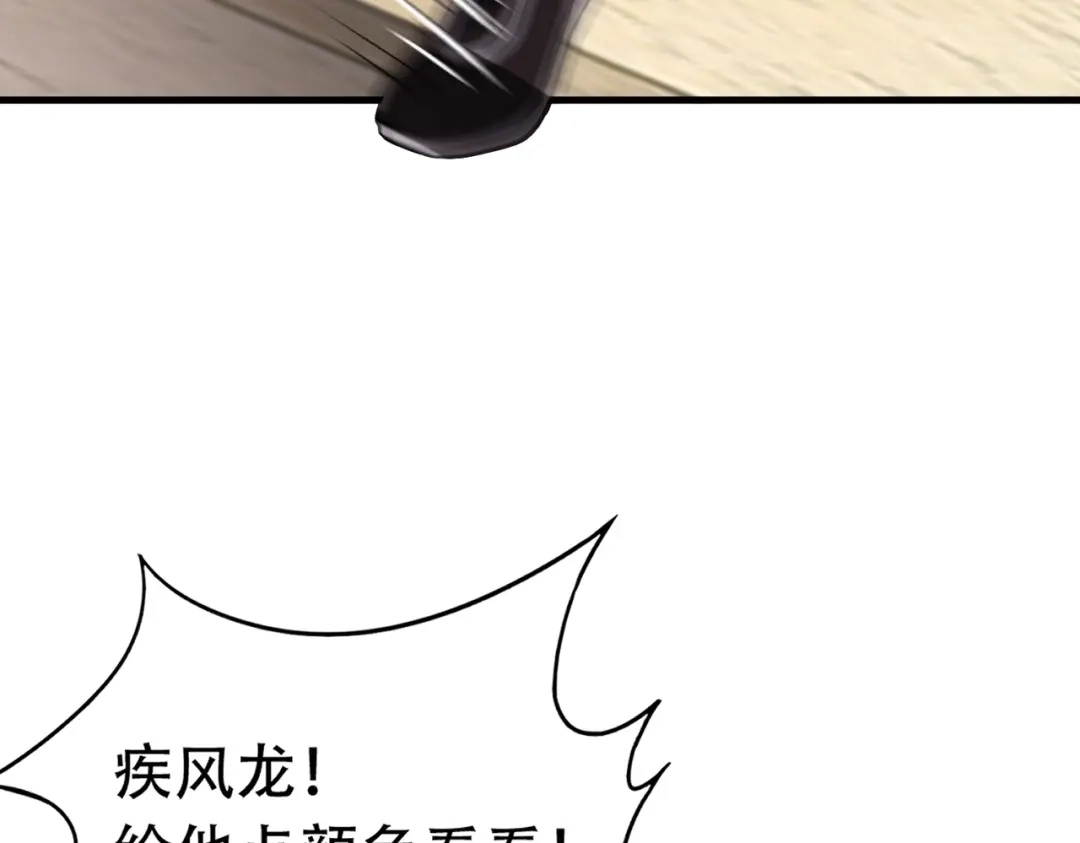 全民御灵：我的灵宠是女僵尸 第44话 首席之争！学姐放马过来呀！ 第137页