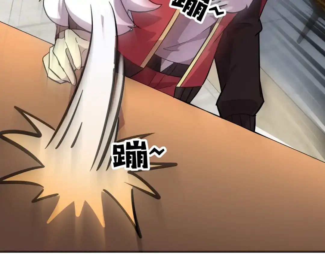 全民御灵：我的灵宠是女僵尸 第44话 首席之争！学姐放马过来呀！ 第14页