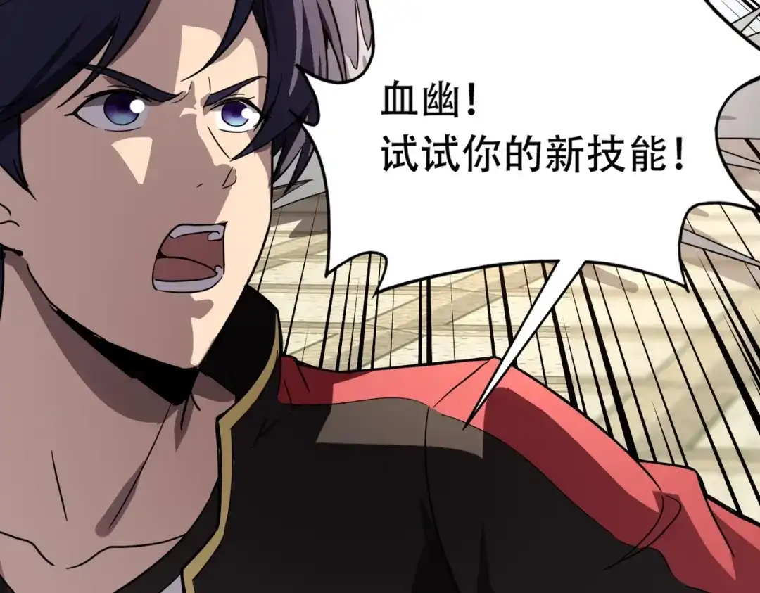 全民御灵：我的灵宠是女僵尸 第44话 首席之争！学姐放马过来呀！ 第147页