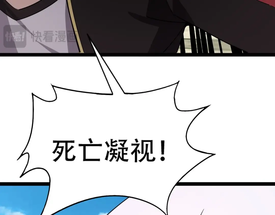 全民御灵：我的灵宠是女僵尸 第44话 首席之争！学姐放马过来呀！ 第148页