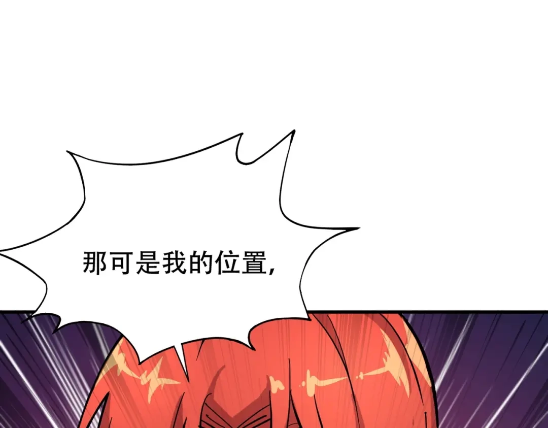 全民御灵：我的灵宠是女僵尸 第44话 首席之争！学姐放马过来呀！ 第15页