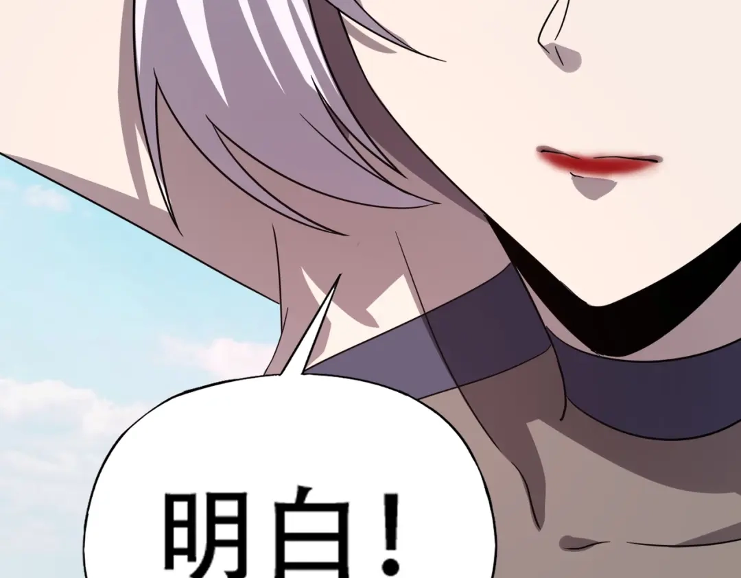 全民御灵：我的灵宠是女僵尸 第44话 首席之争！学姐放马过来呀！ 第150页