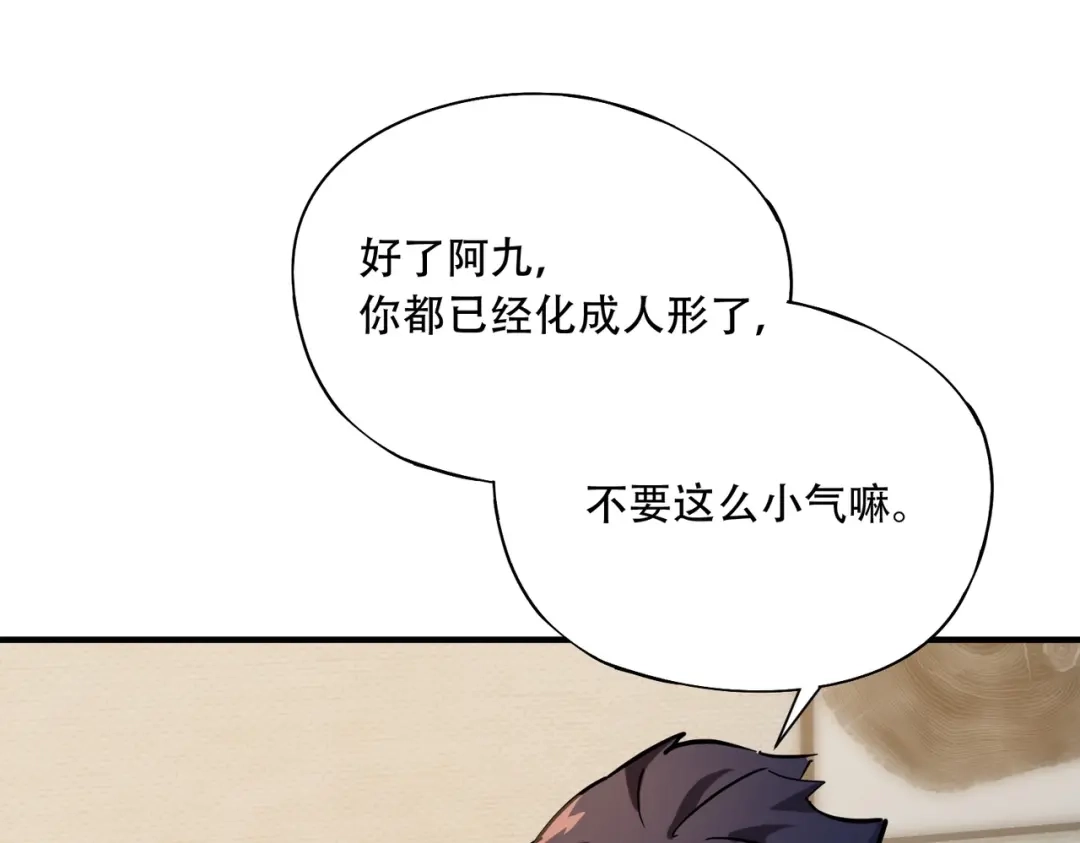 全民御灵：我的灵宠是女僵尸 第44话 首席之争！学姐放马过来呀！ 第19页