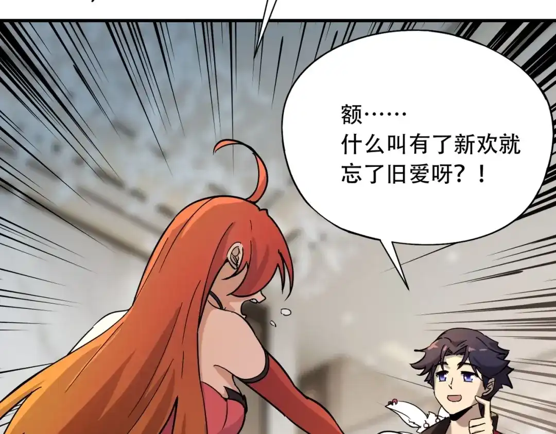 全民御灵：我的灵宠是女僵尸 第44话 首席之争！学姐放马过来呀！ 第22页