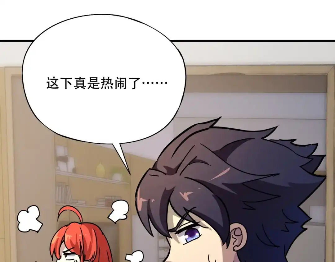 全民御灵：我的灵宠是女僵尸 第44话 首席之争！学姐放马过来呀！ 第24页