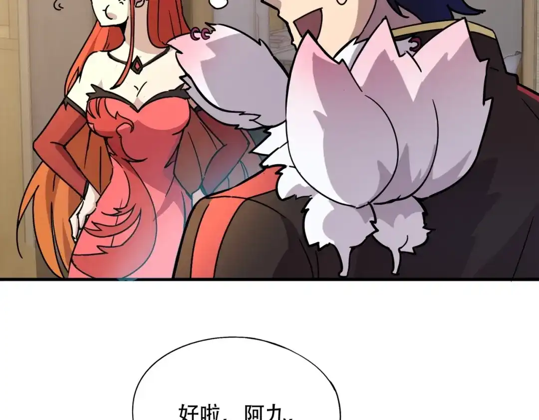 全民御灵：我的灵宠是女僵尸 第44话 首席之争！学姐放马过来呀！ 第25页