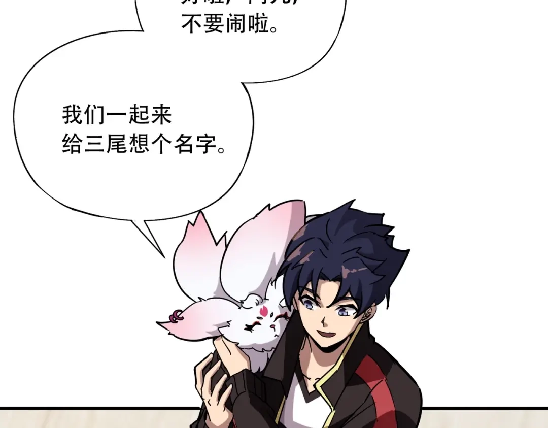 全民御灵：我的灵宠是女僵尸 第44话 首席之争！学姐放马过来呀！ 第26页