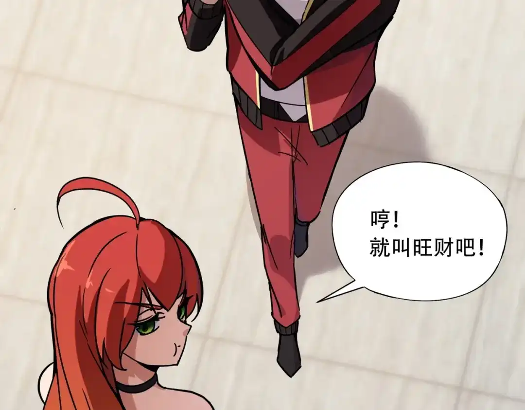 全民御灵：我的灵宠是女僵尸 第44话 首席之争！学姐放马过来呀！ 第27页