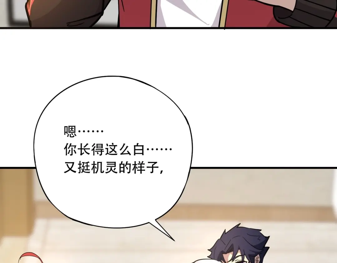 全民御灵：我的灵宠是女僵尸 第44话 首席之争！学姐放马过来呀！ 第32页