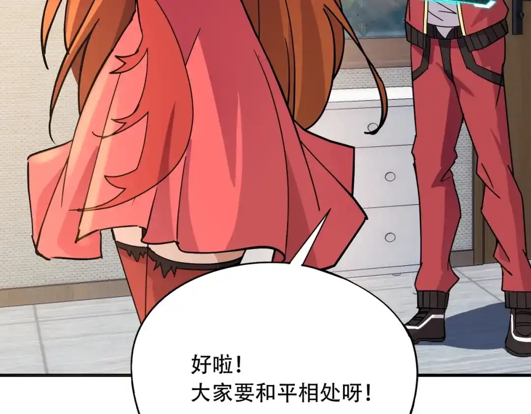 全民御灵：我的灵宠是女僵尸 第44话 首席之争！学姐放马过来呀！ 第41页