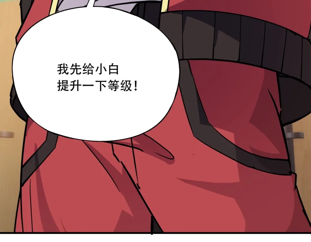 全民御灵：我的灵宠是女僵尸 第44话 首席之争！学姐放马过来呀！ 第45页