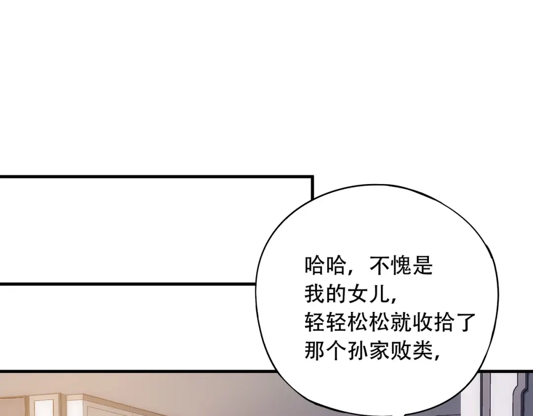 全民御灵：我的灵宠是女僵尸 第44话 首席之争！学姐放马过来呀！ 第48页