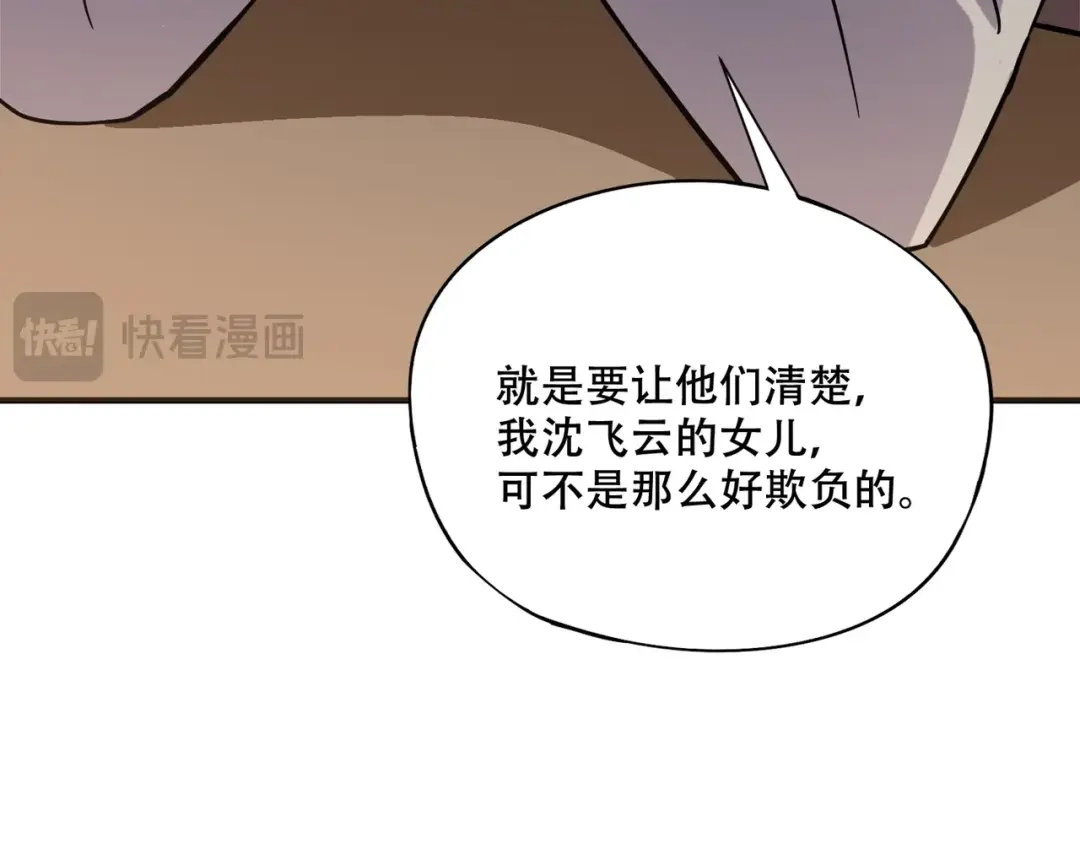 全民御灵：我的灵宠是女僵尸 第44话 首席之争！学姐放马过来呀！ 第51页