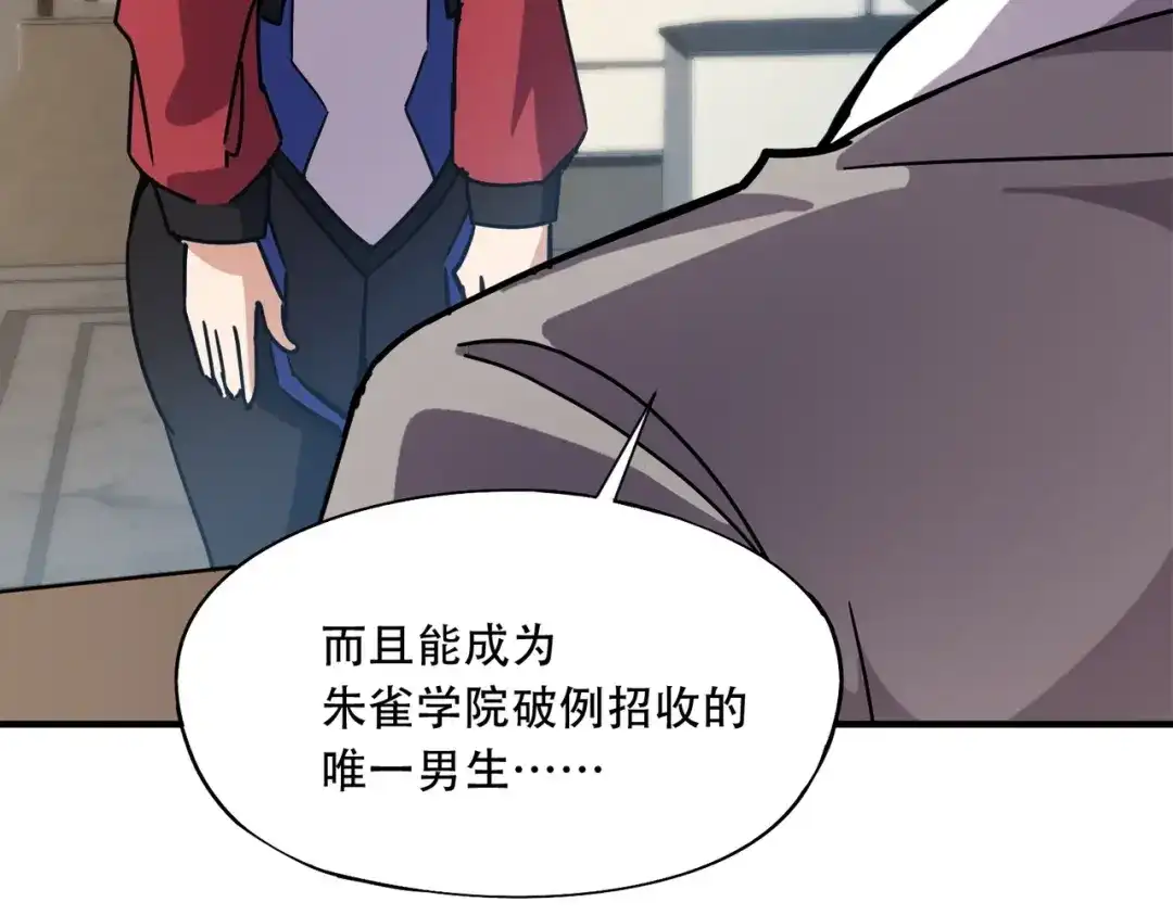 全民御灵：我的灵宠是女僵尸 第44话 首席之争！学姐放马过来呀！ 第55页