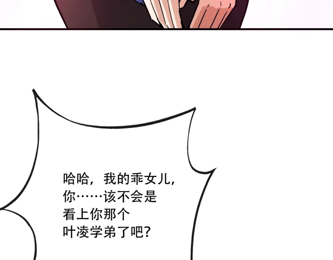全民御灵：我的灵宠是女僵尸 第44话 首席之争！学姐放马过来呀！ 第62页