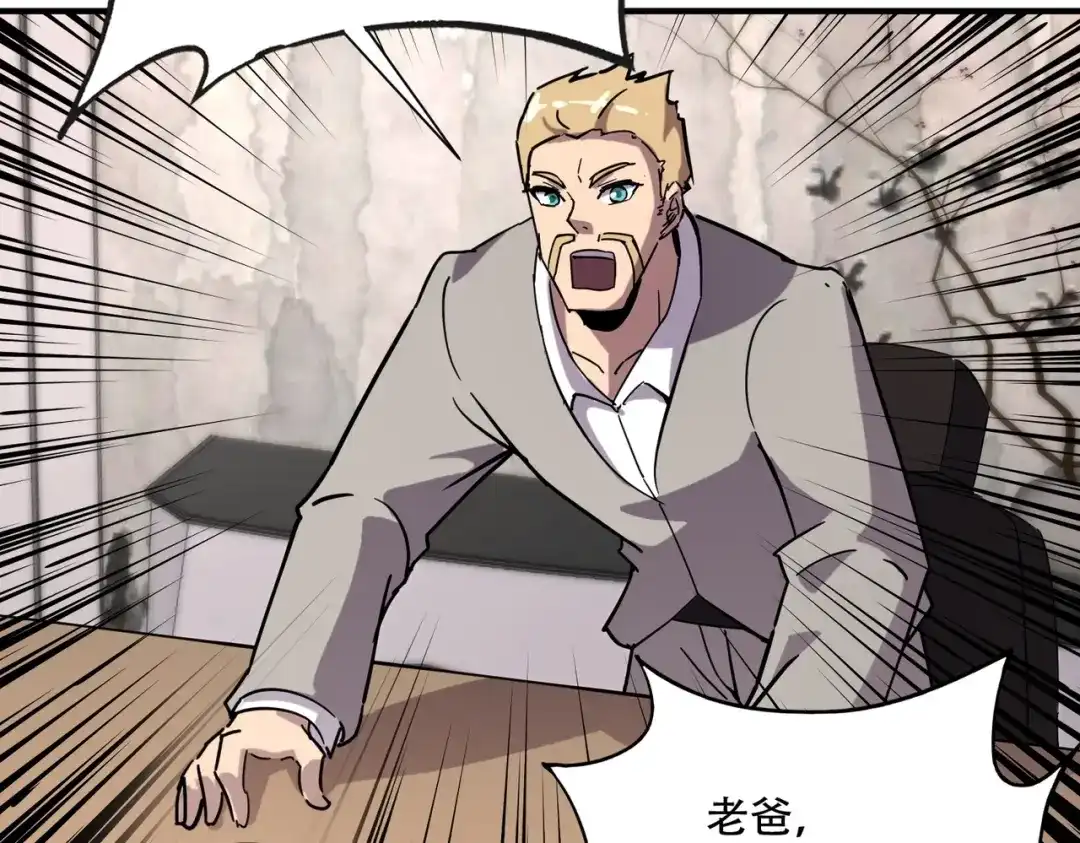 全民御灵：我的灵宠是女僵尸 第44话 首席之争！学姐放马过来呀！ 第63页