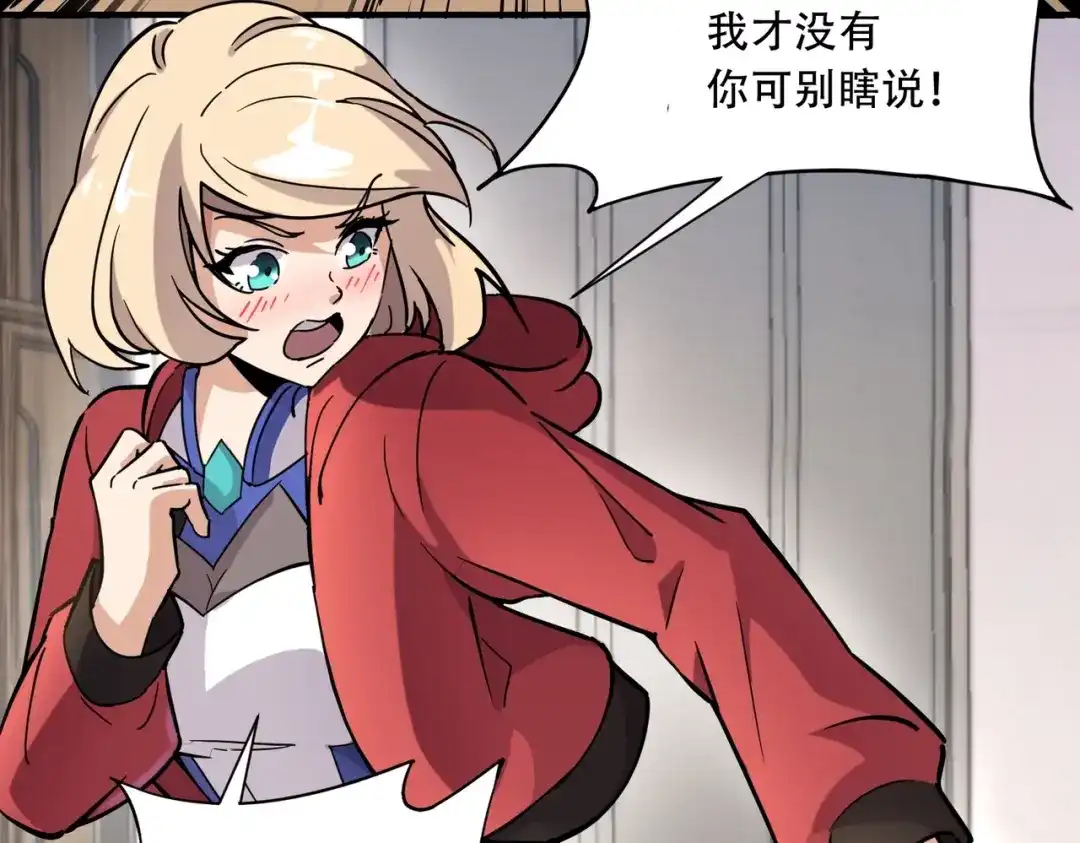 全民御灵：我的灵宠是女僵尸 第44话 首席之争！学姐放马过来呀！ 第64页