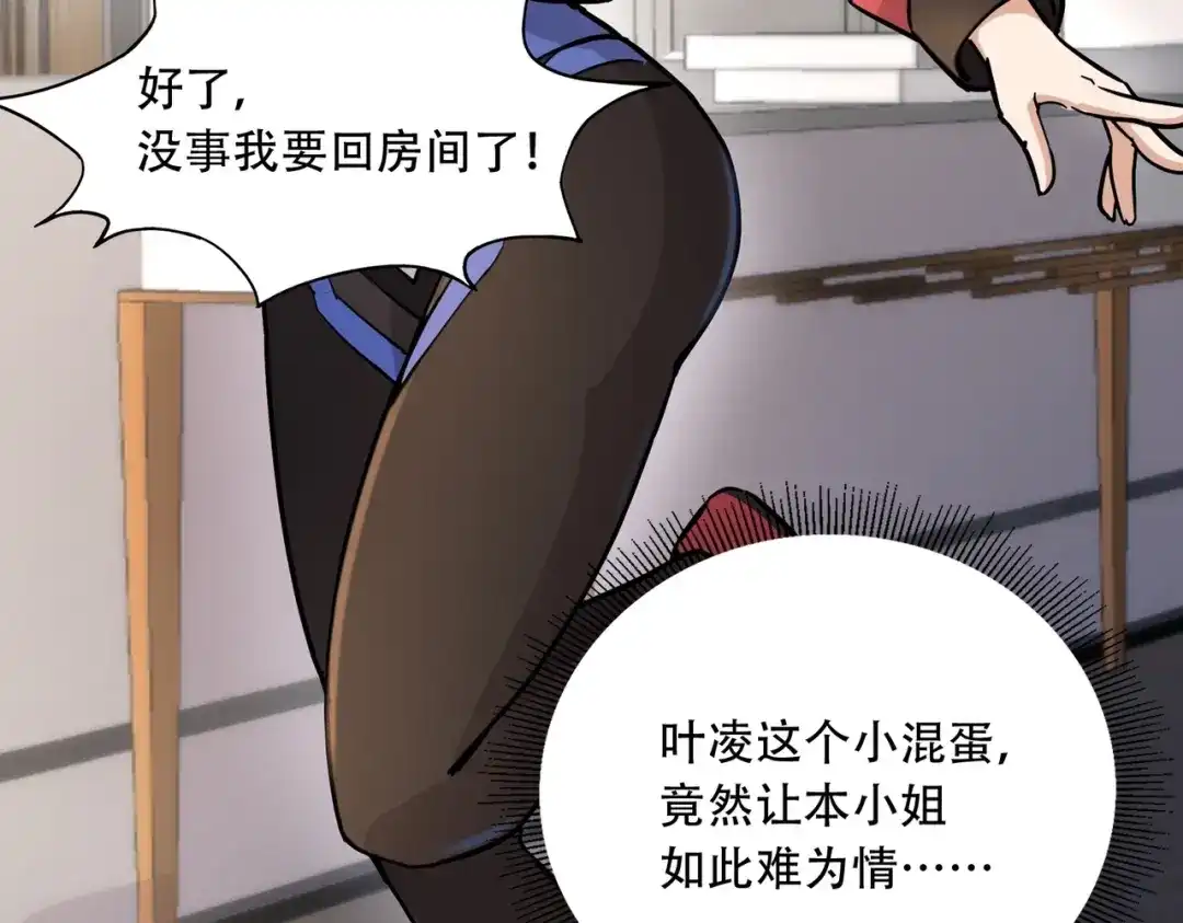 全民御灵：我的灵宠是女僵尸 第44话 首席之争！学姐放马过来呀！ 第65页