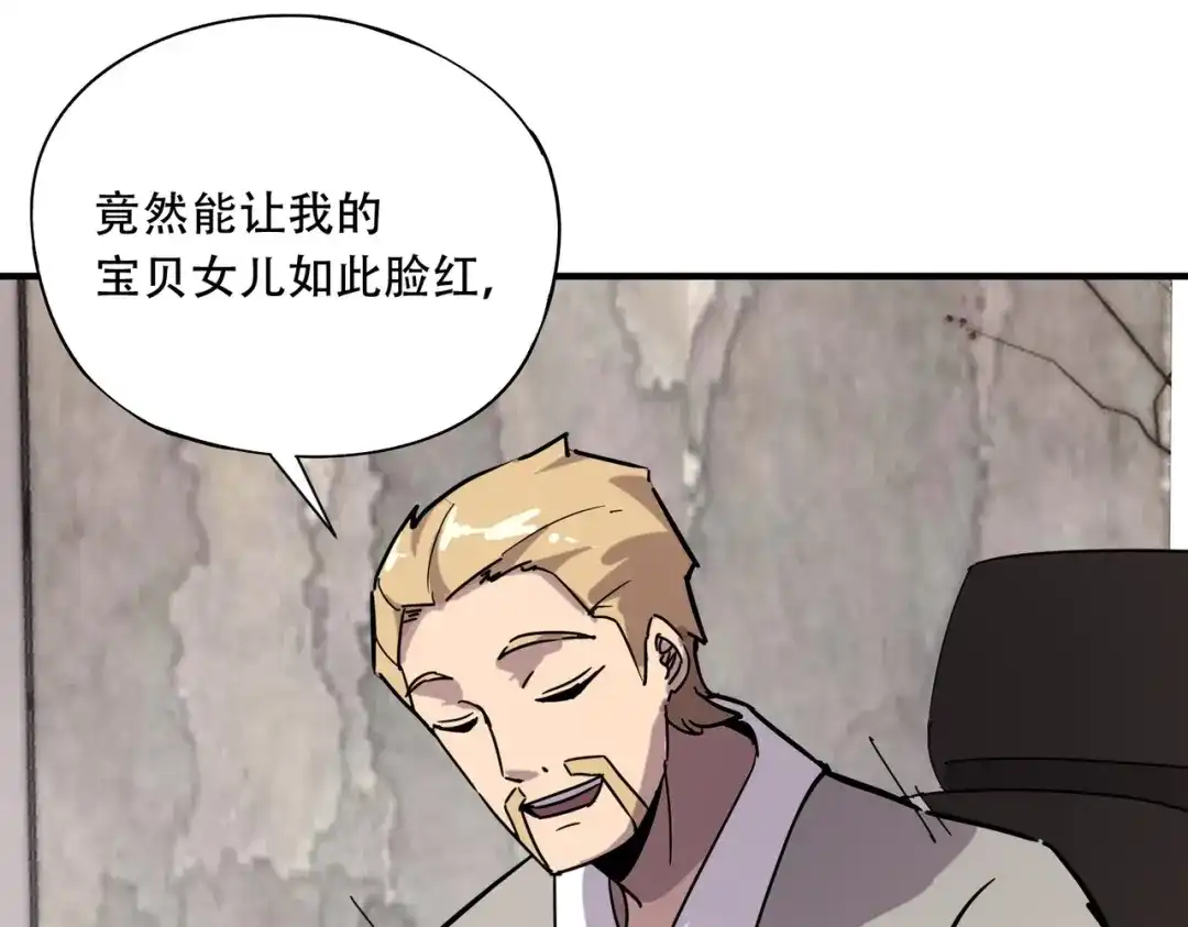 全民御灵：我的灵宠是女僵尸 第44话 首席之争！学姐放马过来呀！ 第67页