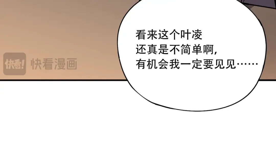 全民御灵：我的灵宠是女僵尸 第44话 首席之争！学姐放马过来呀！ 第69页