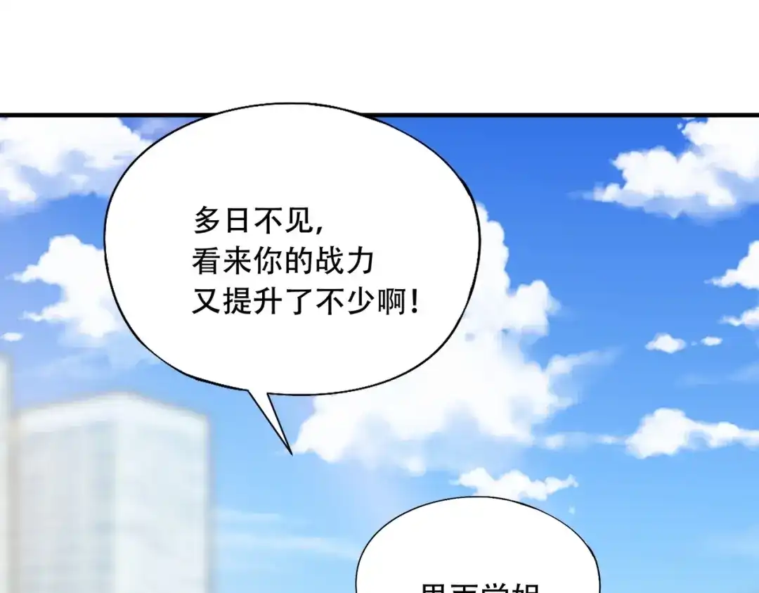 全民御灵：我的灵宠是女僵尸 第44话 首席之争！学姐放马过来呀！ 第77页
