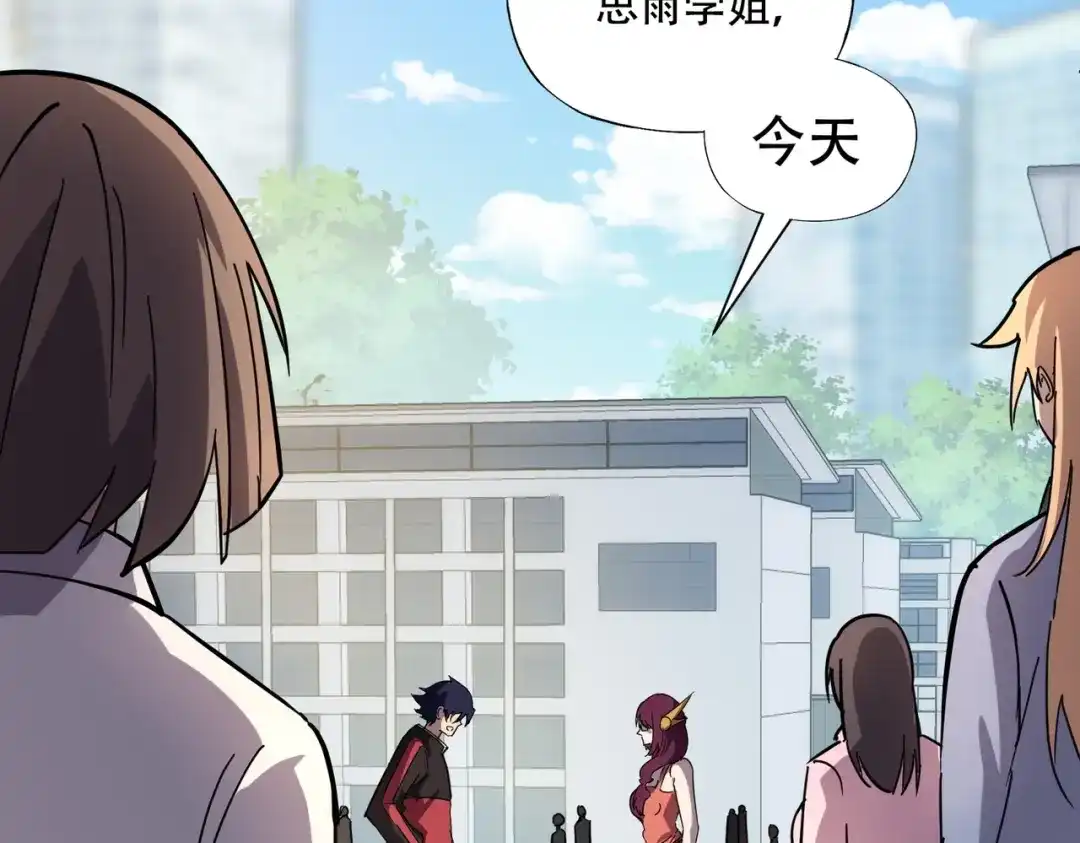 全民御灵：我的灵宠是女僵尸 第44话 首席之争！学姐放马过来呀！ 第78页