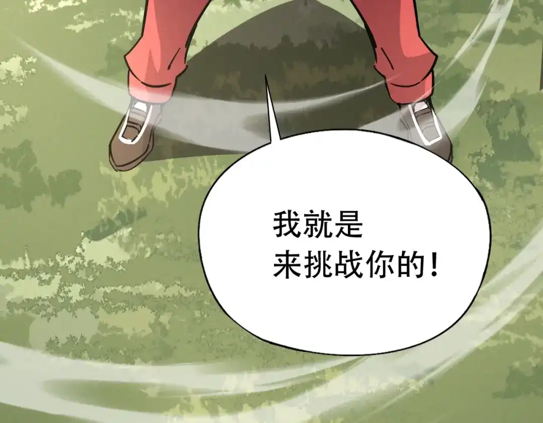 全民御灵：我的灵宠是女僵尸 第44话 首席之争！学姐放马过来呀！ 第82页