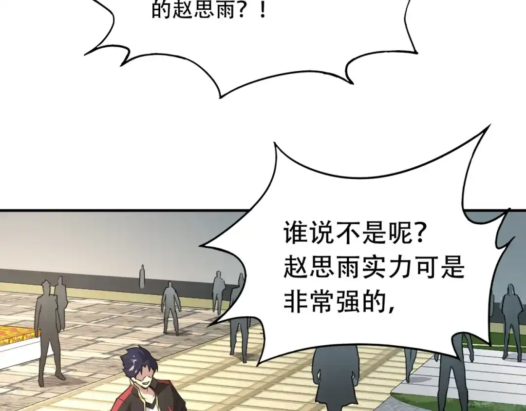 全民御灵：我的灵宠是女僵尸 第44话 首席之争！学姐放马过来呀！ 第86页