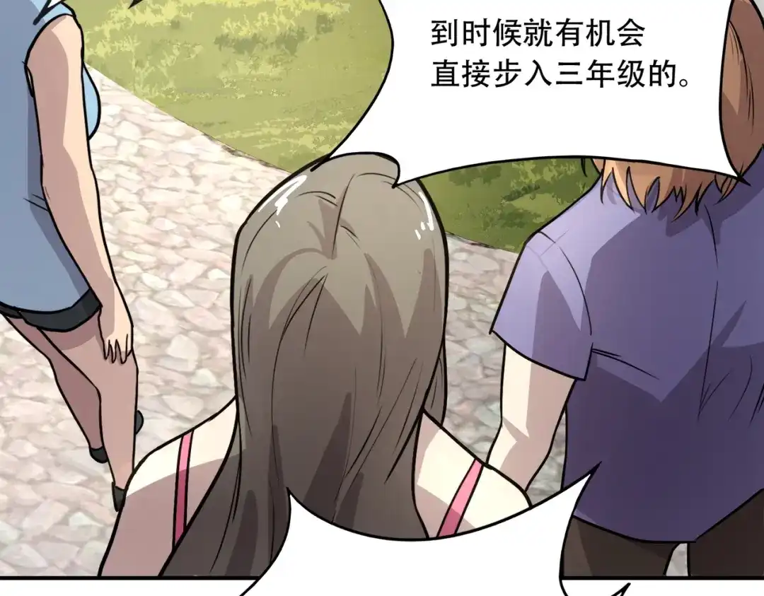 全民御灵：我的灵宠是女僵尸 第44话 首席之争！学姐放马过来呀！ 第88页