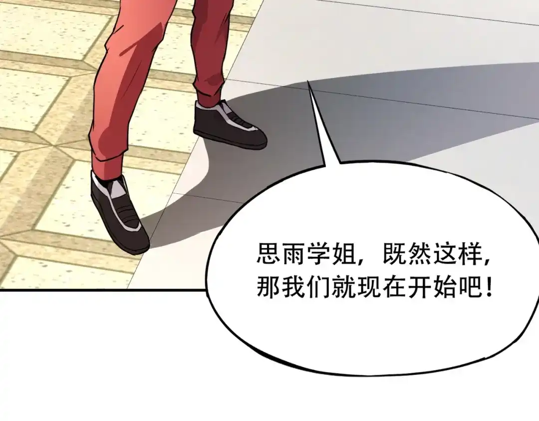 全民御灵：我的灵宠是女僵尸 第44话 首席之争！学姐放马过来呀！ 第91页