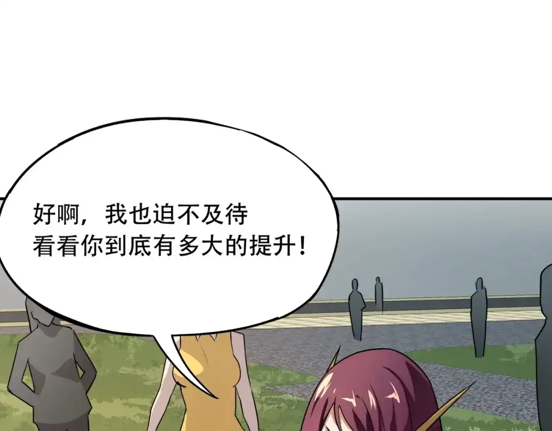 全民御灵：我的灵宠是女僵尸 第44话 首席之争！学姐放马过来呀！ 第92页