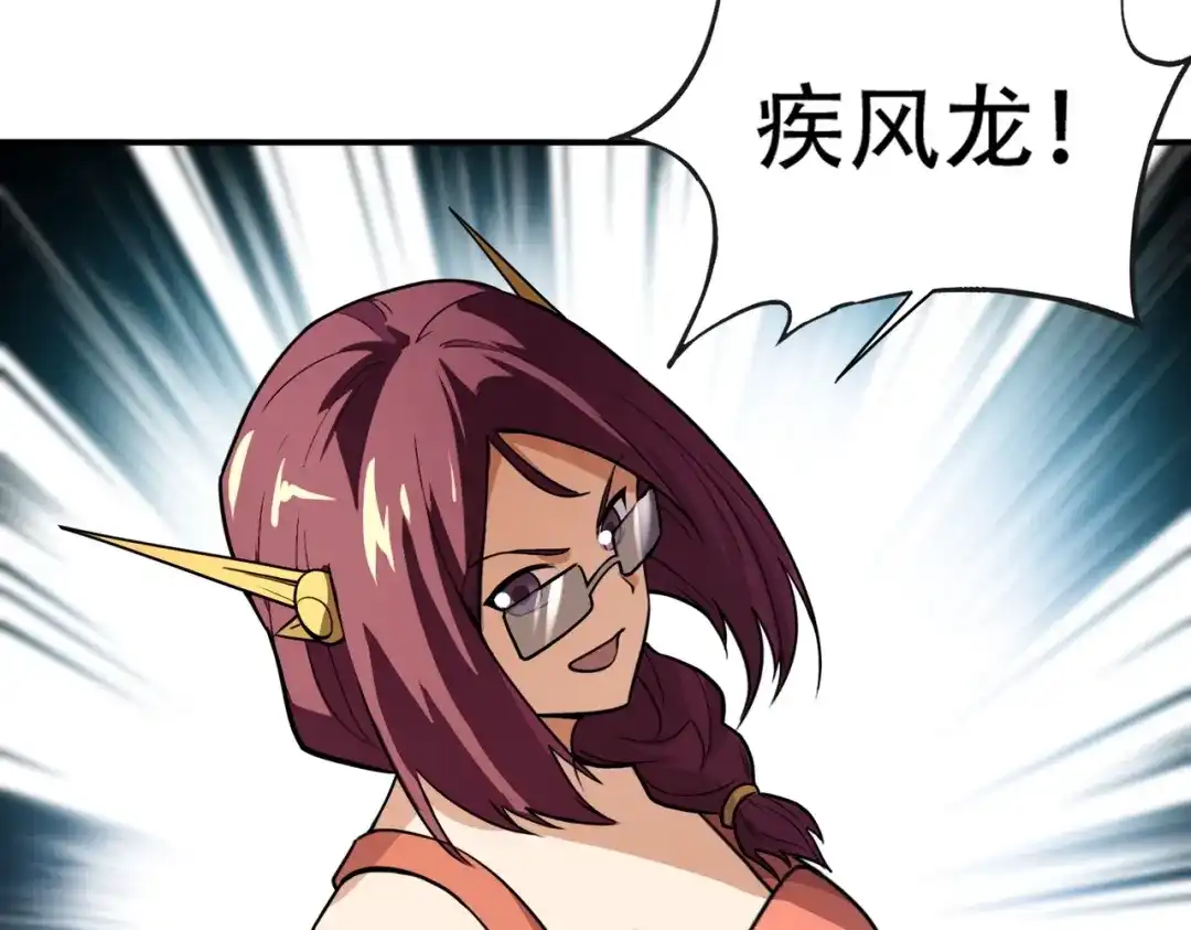 全民御灵：我的灵宠是女僵尸 第44话 首席之争！学姐放马过来呀！ 第95页