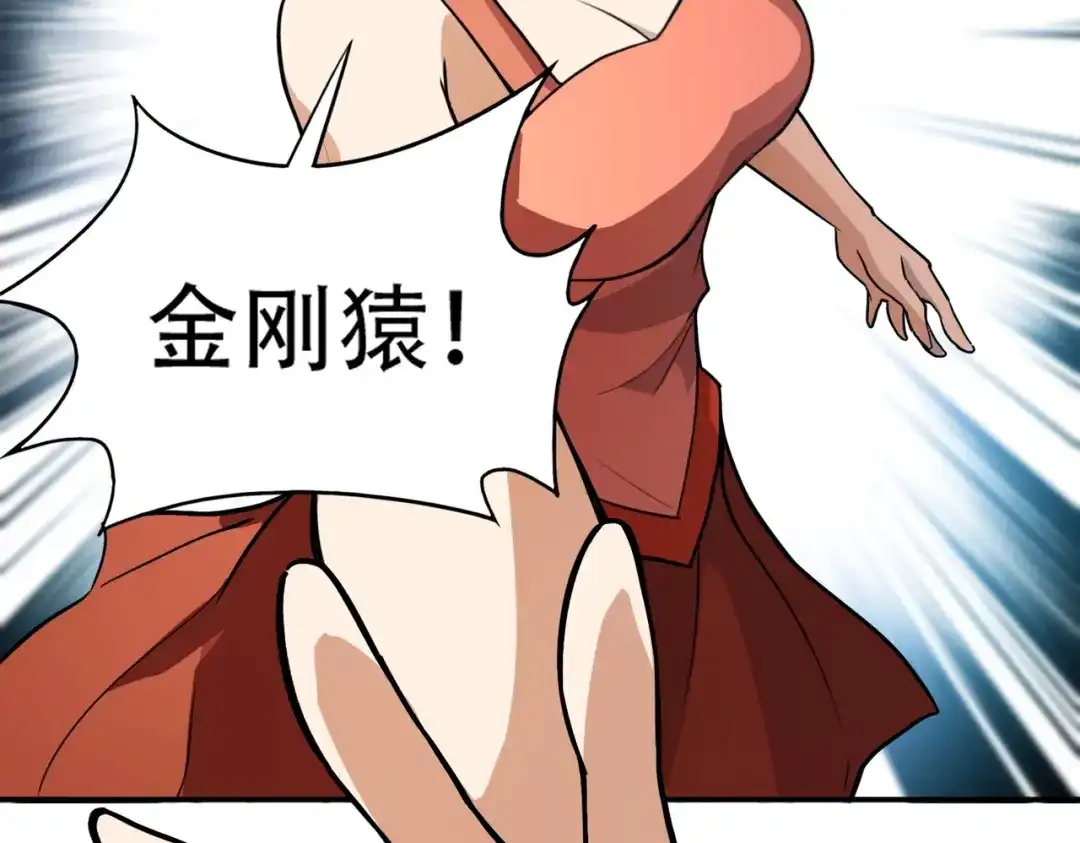 全民御灵：我的灵宠是女僵尸 第44话 首席之争！学姐放马过来呀！ 第96页